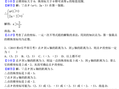 中考數(shù)學專題：平面直角坐標系及答案